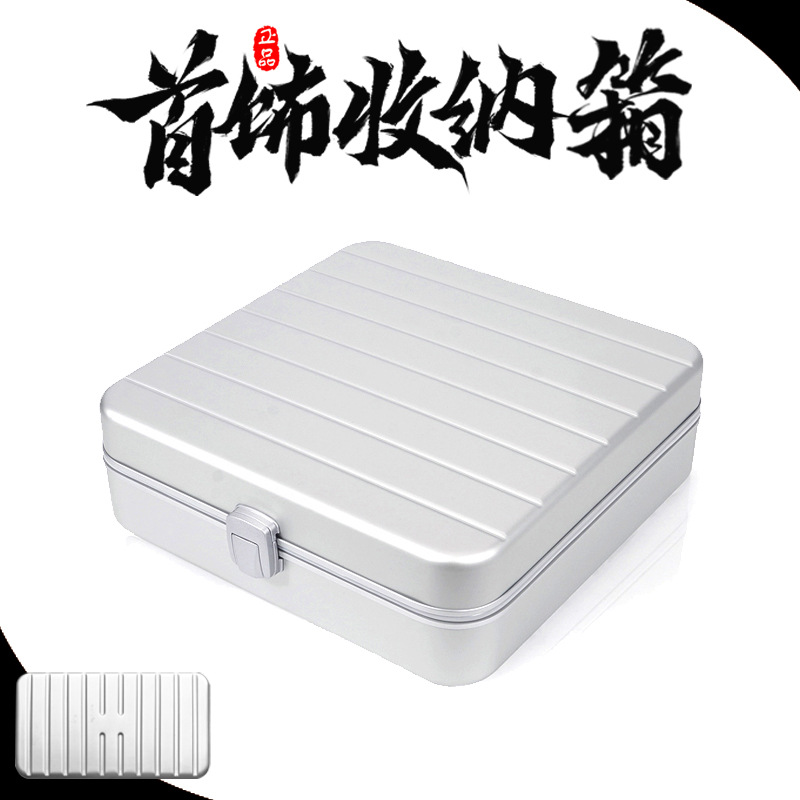 雪茄珠宝首饰美容化妆多功能收纳箱防水防潮三防家用电工工具箱