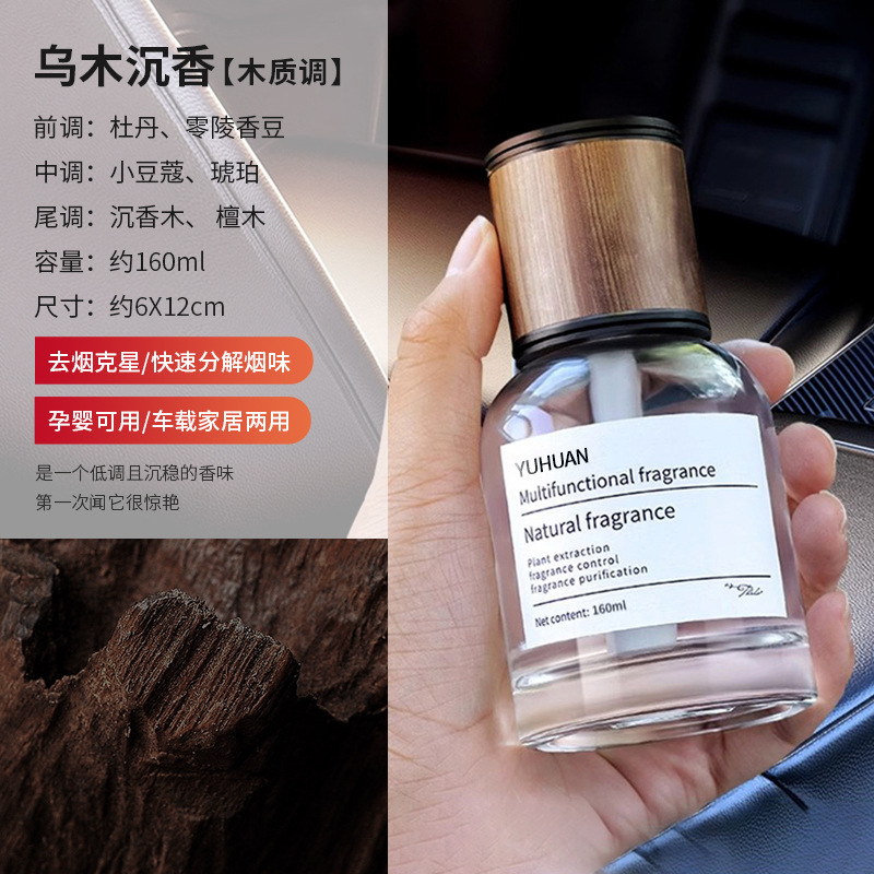 # Big Time 160ml-Ebony Aquilarius / Car home dual-use aromatherapy/factory direct sales