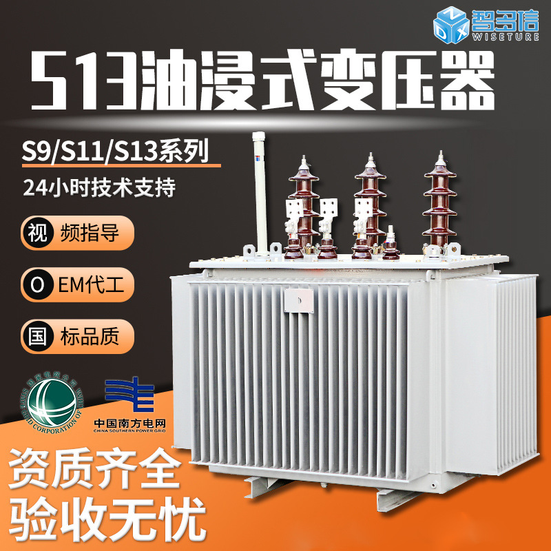 10KV oil-immersed transformer S13-M-315KVA copper 400KVA high voltage S13-800kva power transformer