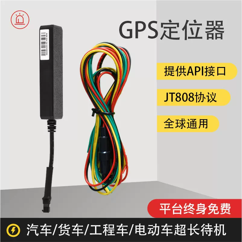 车载防丢北斗GPS定位器批发 卫星摩托车智能电动车定位器永久使用