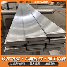厂家供货304不锈钢扁钢 冷热轧冷拉扁铁批发生产 316L扁钢钢材