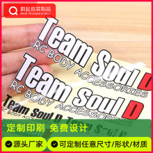 防水透明不干胶标签logo印刷贴纸广告铜版纸烫金封口贴 pvc不干胶