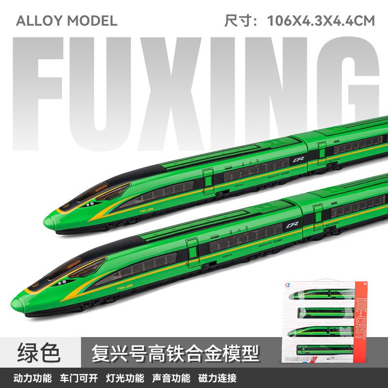 CZ23111-High 스피드 레일 4 섹션 팩-그린