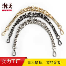 包五金链条配件铝链子金属箱包链条替换单买手提链不生锈钮链