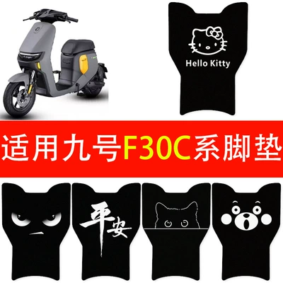 Ninebot FMIX coil footrest – Electric vehicle foot mat
