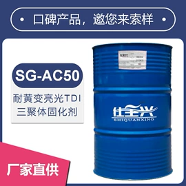 固化剂;丙烯酸树脂;聚氨酯树脂