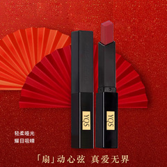 YQS新款小黑條口紅赤裸番茄302豆沙顯白滋潤平價女啞光絲絨霧面