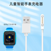 适用Teemo糖猫K1充电线5Pin触点针A10儿童电话手表充电器名校堂F6