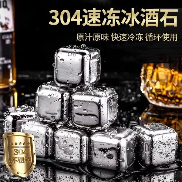Stainless Steel Ice Cubes for Home Use, 304 Quick-Freezing Ice Particles for Beer, Whiskey, Chilling Stones, Ice Balls, Chilling Tool