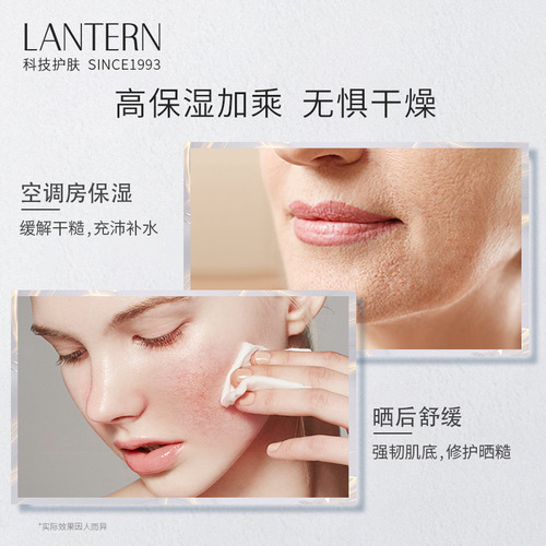 Lanting Hyaluronic Acid Moisturizing Lotion is gentle, moisturizing, refreshing and non-sticky, improves wrinkles and brightens skin tone.