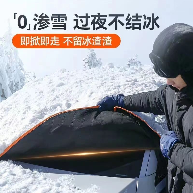 Car Windshield Snow Cover Winter Frost Protection Sunshade