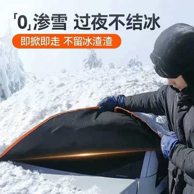 Car Windshield: Qìchē Car snow shield