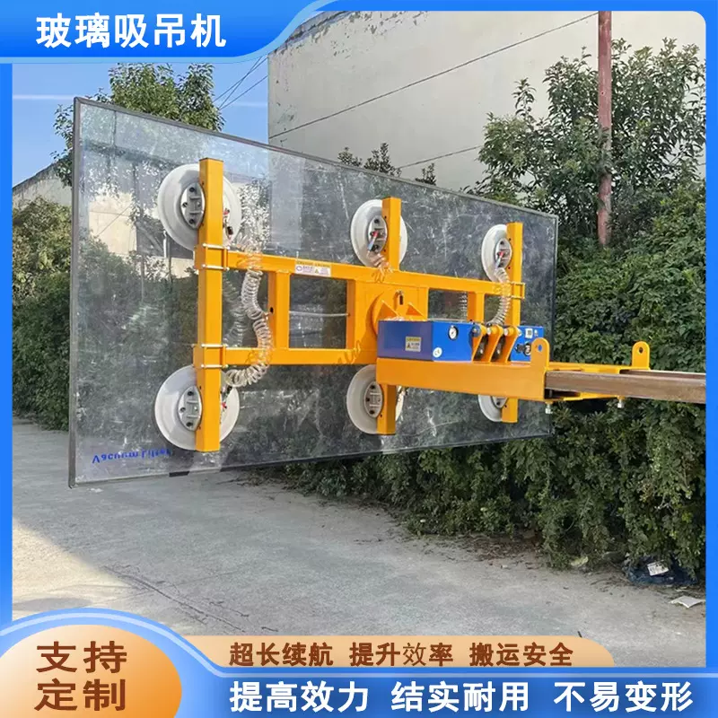 电动玻璃吸盘多功能玻璃搬运吸吊机玻璃幕墙真空吸盘吊具吸吊机