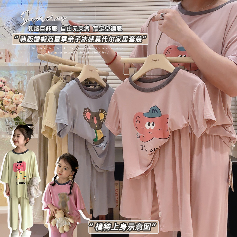 【7a抗菌】優可糸親子の怠惰なゆったりとした氷感の子供モーデールの家庭服パジャマセット|undefined
