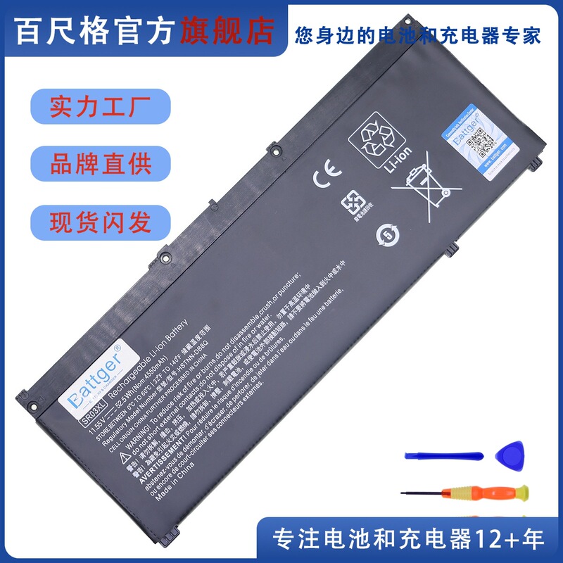 Suitable for Hp / Sr03Xl Tpn-Q211 C133 Laptop Battery Hp Shadow Elf