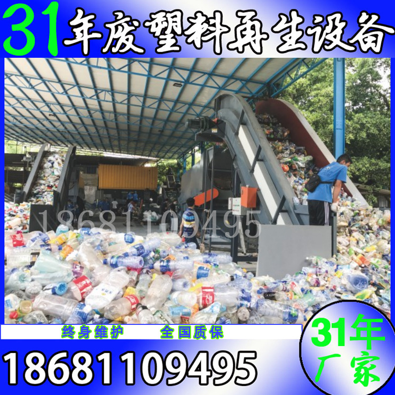 源厂家供应废旧塑料瓶回收去杂质线 PET矿泉水饮料瓶回收清洗机