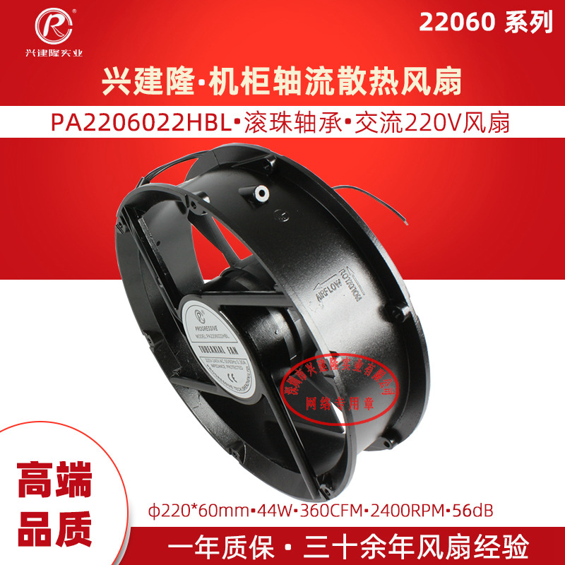 ����ɢ�ȷ���PA2206022HBLȫ������22060˫���齨¡��������