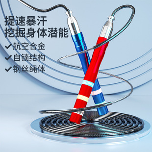 Aluminum Alloy Steel Wire Skipping Rope Racing Self-locking Skipping Rope Adult Sports Fitness Steel Wire Double Bearing Skipping Rope Pu Steel Wire