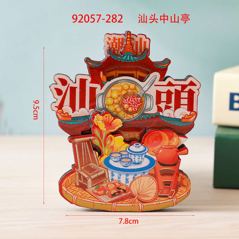 汕头冰箱贴木质三层文字磁吸贴冰箱贴旅游文创工艺品礼品现货批发|undefined