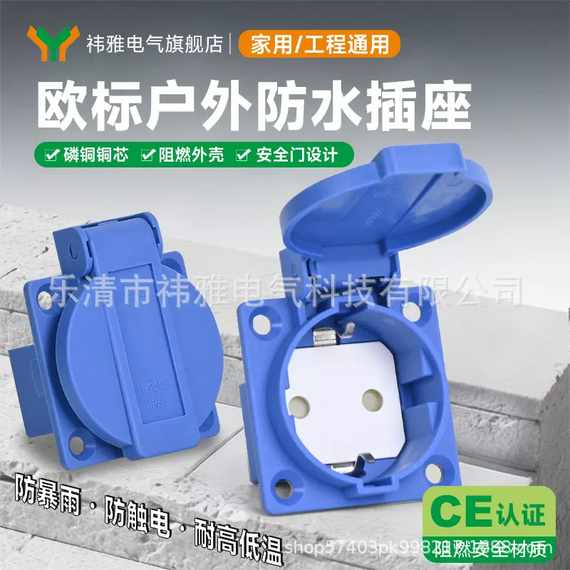 欧标工业防水插座发电机用插座厂家直销量大价优