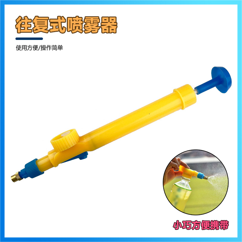 农用小型手动往复式高压浇花洒药水喷雾器喷壶头家用洗车长杆喷枪