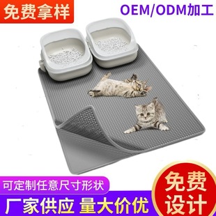 Eva Cat Litter Mat Prevents Litter from Being Carried Out, Filters Litter, Prevents Splashing, Prevents Dirt, Cat Litter Box Pet Mat, Double-Layer Cat and Dog Mat