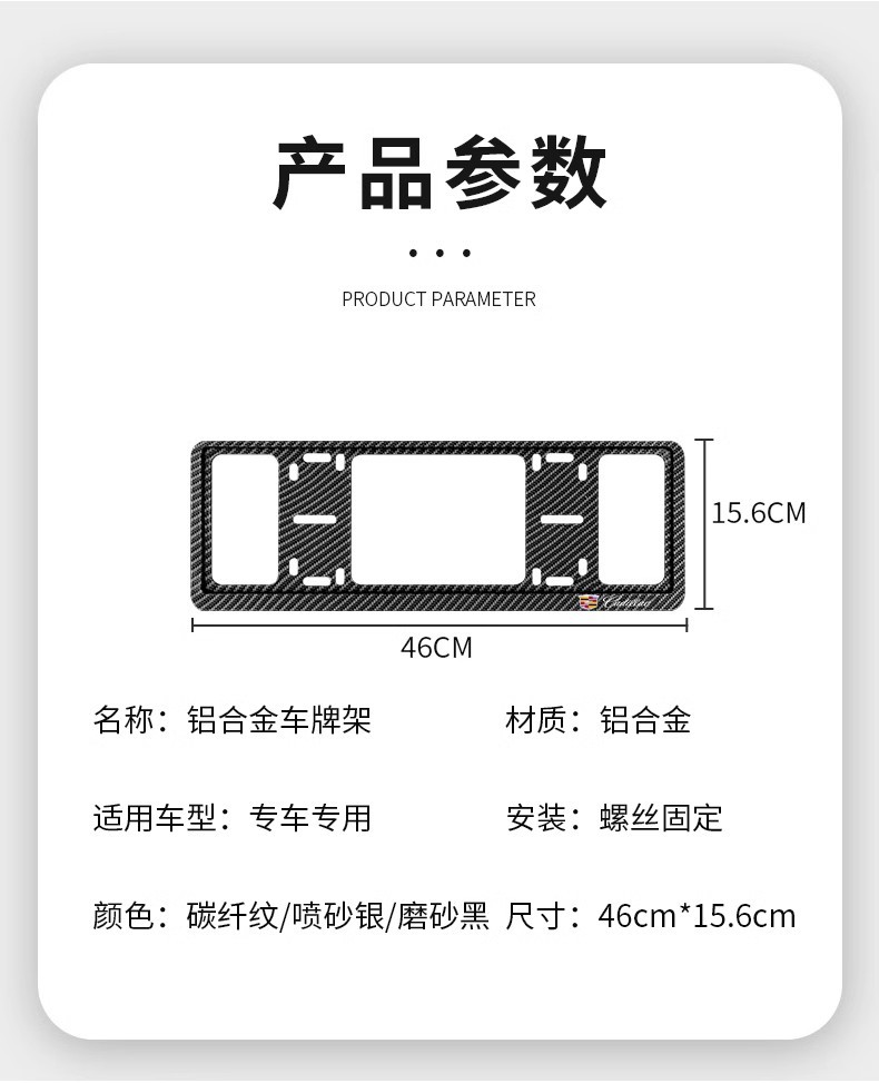 Suitable for Cadillac License Plate Frame Ct5 Atsl Xt6 Xt5 Ct6 Xt4 Gt4 License Plate Holder
