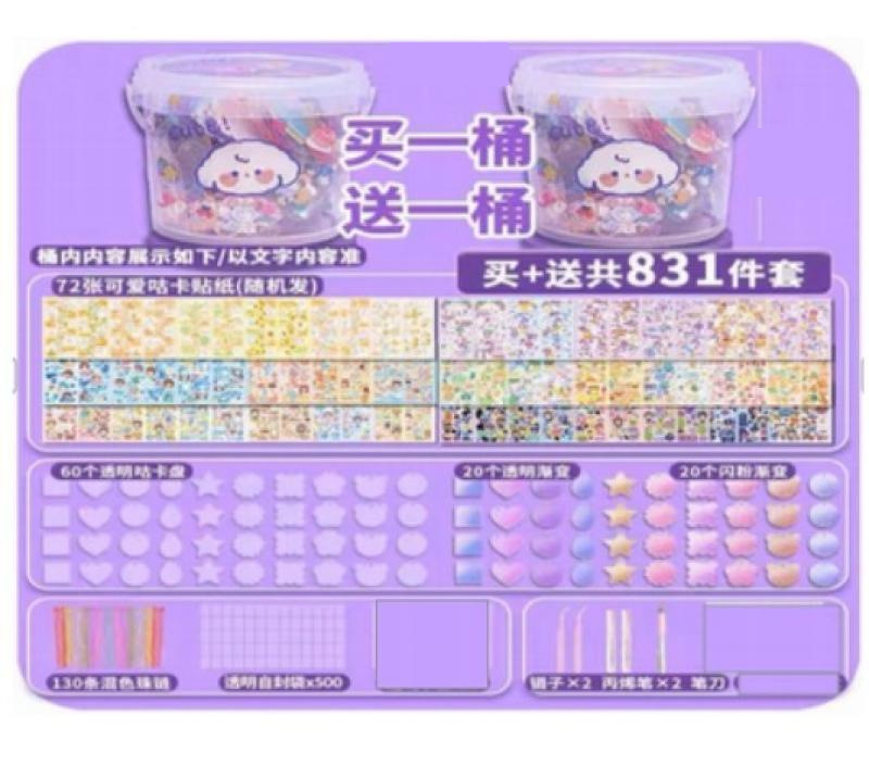 Luxury Grand Slam set of 809 pieces  + ¥74.39 