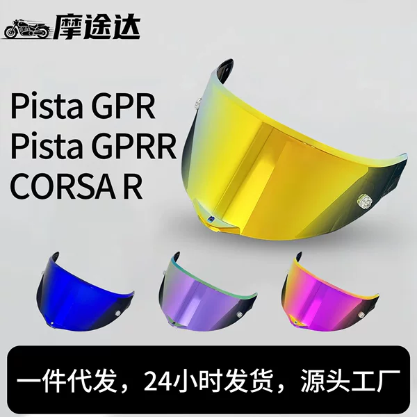 Helmet Lens Adapted to Pista Gpr, Pista Gprr, Corsa R High-Definition Electroplating Windproof and Dustproof