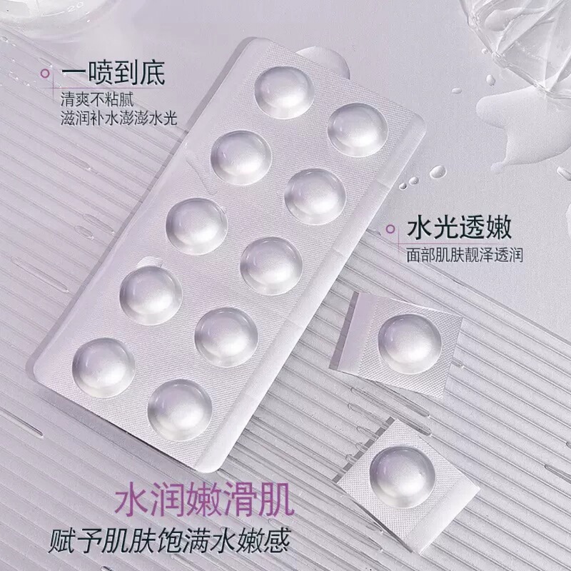 樱素肌左旋维C固态精华片补水保湿锁水缓解干燥焕亮嫩肤面部精华|undefined