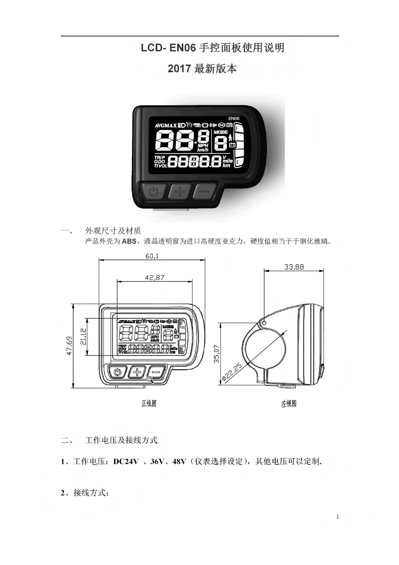 En06 Smart Waterproof Lcd Instrument Folding Bike Lithium Battery Electric Bike 5-Pin Interface Electric Vehicle Accessories Cross-Border