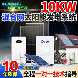 逆变器;太阳能发电机;锂电池