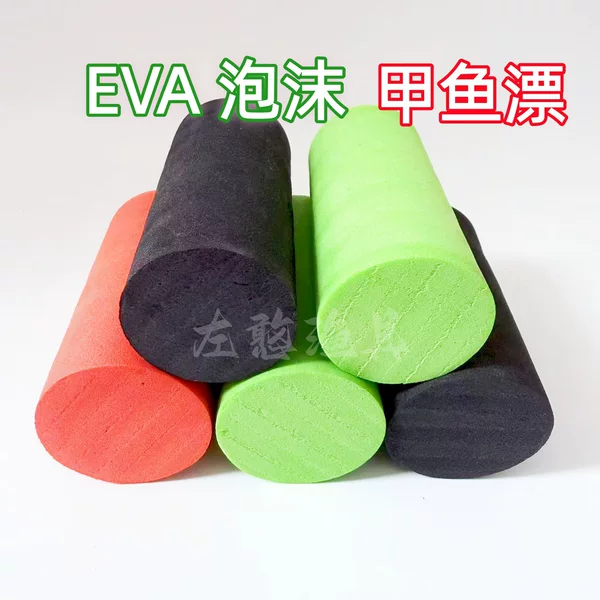 Turtle fishing float, EVA foam turtle hook, large float, foam cylindrical float, three color options for turtle fishing