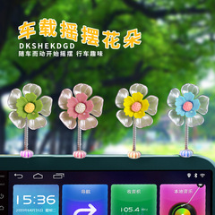 創意車載擺件搖頭珍珠花朵貝殼花瓣汽車內飾品網紅直播間福利贈品