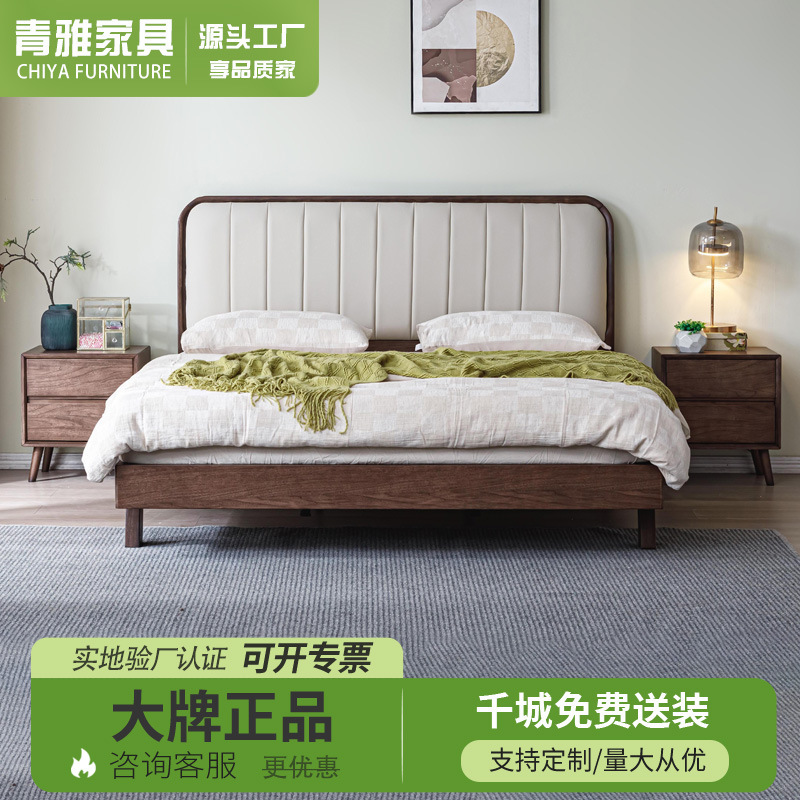 Black Walnut Solid Wood Bed 1.8m Modern Minimalist Chinese-Style Double Upholstered Large Bed 1.5m Bedroom Storage Bed