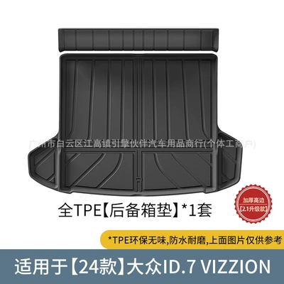 Trunk Mat | trunk mat and backrest - 24-models-of-volkswagen-id7-trunk-mats-21-upgraded-version-drop-shipping