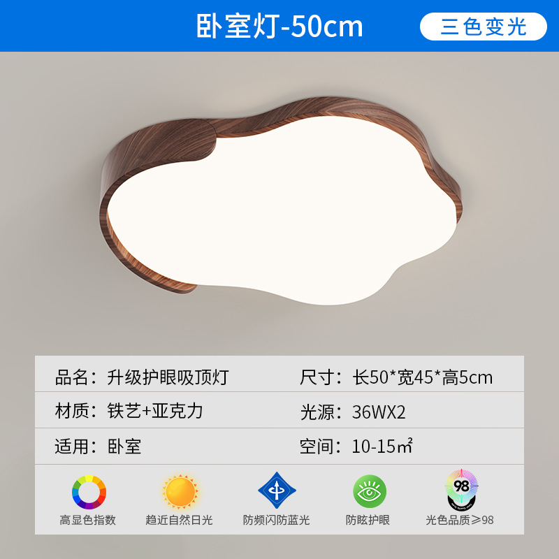 Luces de techo de dormitorio de estilo japonés nubes retro luces de dormitorio principal de estilo francés crema de protección de ojos