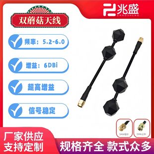 Dual Diamond Image Transmission Antenna Ultra High Gain 6Dbi Ultra Long Distance Stable Transmission Image Transmission Antenna