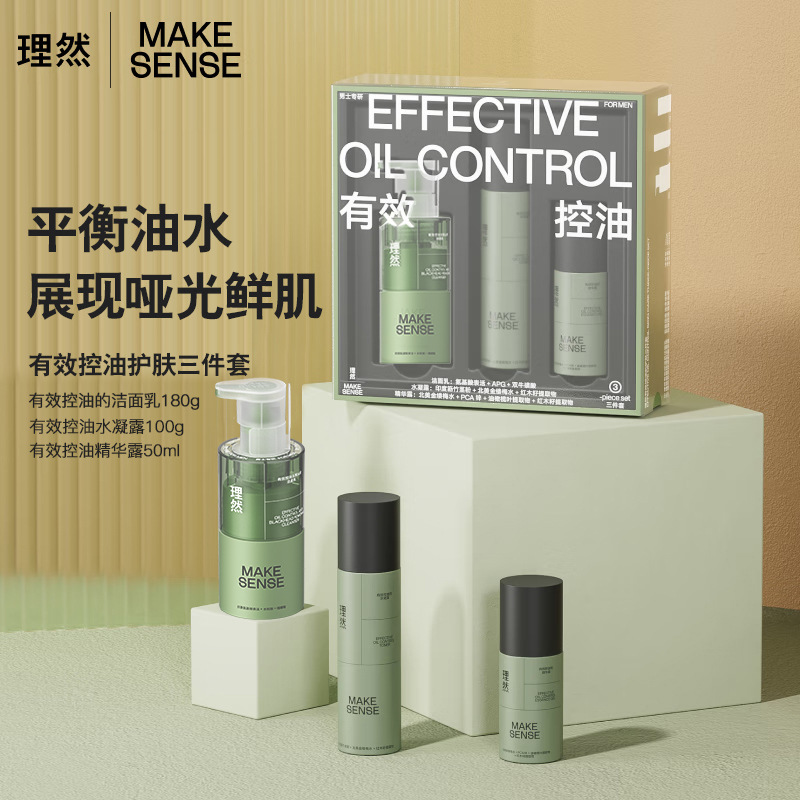 Liran Men's Effective Oil Control 3-Piece Set: Gentle Cleanser, Moisturizing Skincare Set
