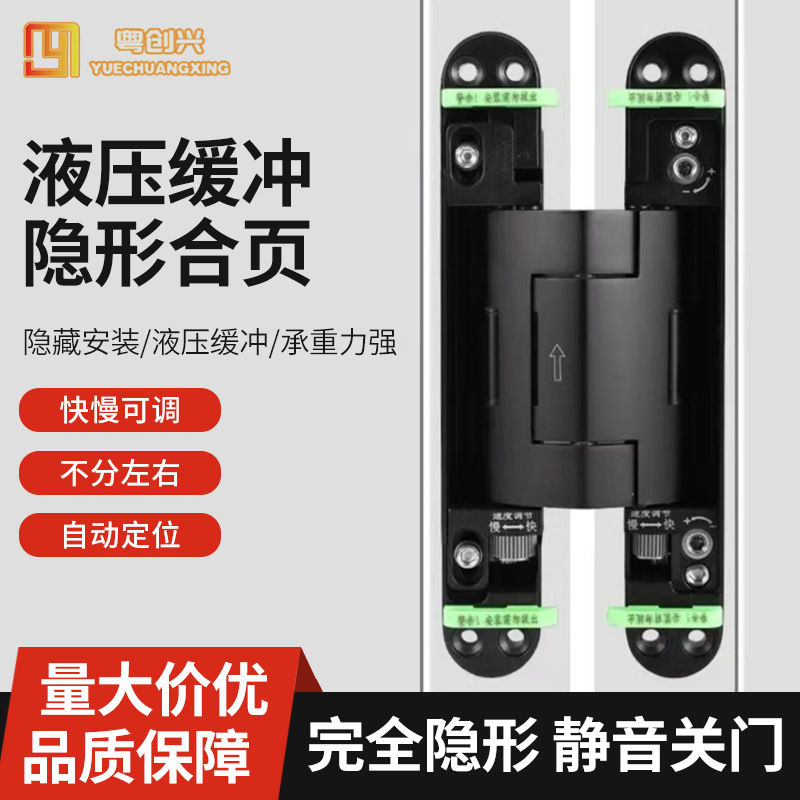 双轴液压隐藏合页 195x30带液压三维可调暗门合页木门折叠门铰链