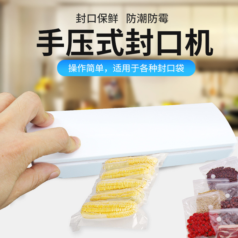 厂家供应手动小型迷你便携产品封口机家用手压式电动封袋机封口器