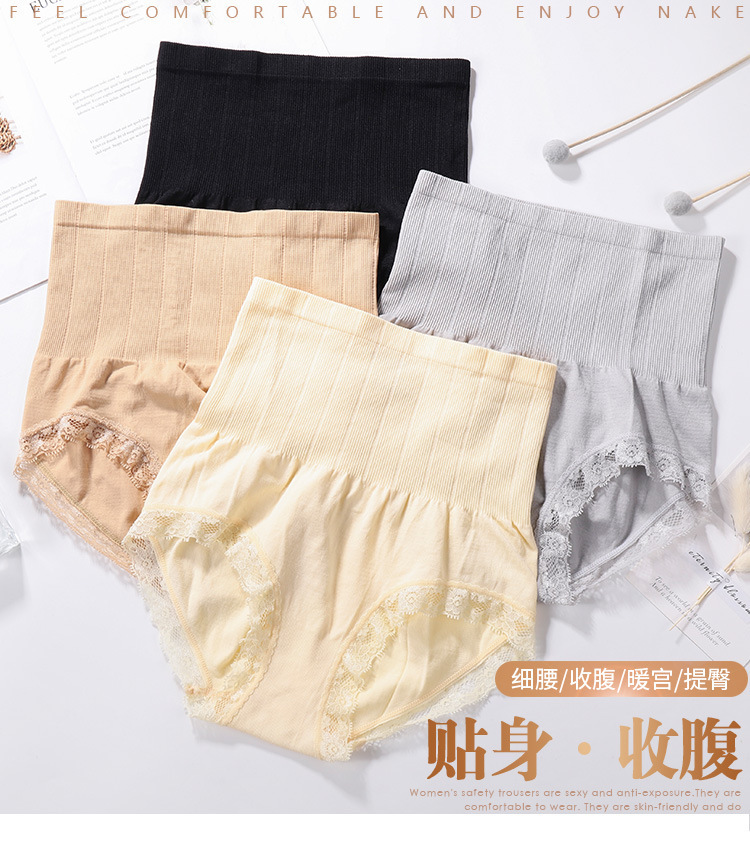 商品详情图_日本爆款无缝高腰收腹内裤女提臀塑身裤美体蕾丝内裤