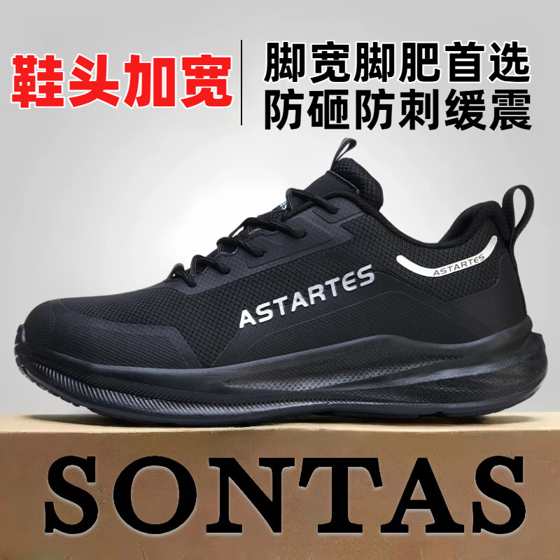 Zapatos de Seguridad para Hombre de Malla Transpirable y Puntera de Acero, Anti-impacto y Anti-perforación para Trabajo image 1