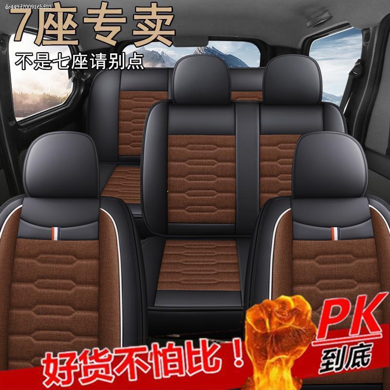 特价长安金牛星座套面包车座套7座8座专用加厚亚麻布套四季通用