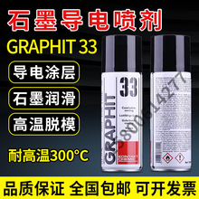 ����̩GRAPHIT 33����ʯī�����������T����|�ޏͺ�ɫ�ٸ�Ĥ