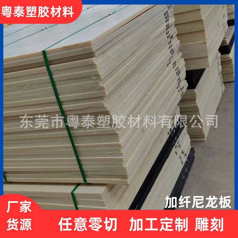 尼龙板厂家黑色尼龙棒MC耐磨自滑pa66尼龙加工塑料板耐高温纯料