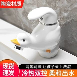 Kindergarten Washbasin Basin Cartoon Cute Ceramic Struggling Duck Colorful Children's Washbasin Hot and Cold Faucet