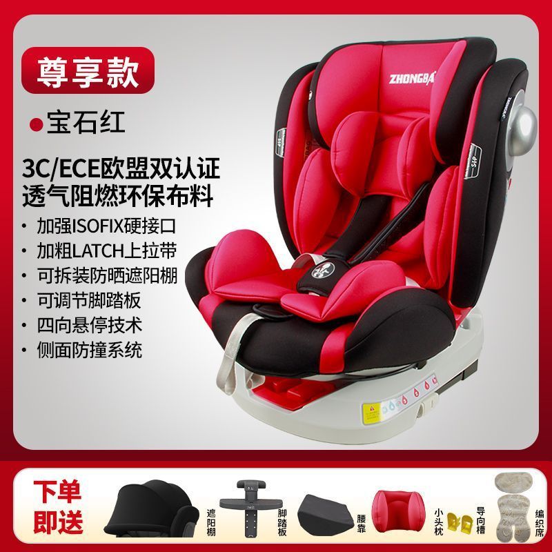汽车儿童安全座椅婴幼儿安全座椅可躺可坐车载宝宝安全座椅通用|undefined