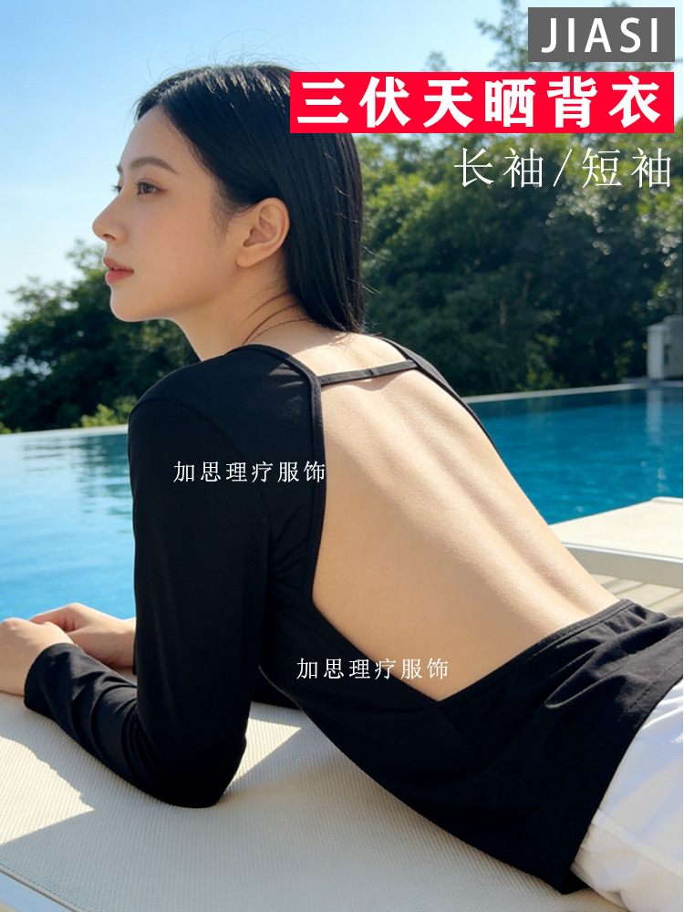 三伏天晒背专用衣女士露背上衣宽松长袖晒太阳按摩晒后背T恤圆领