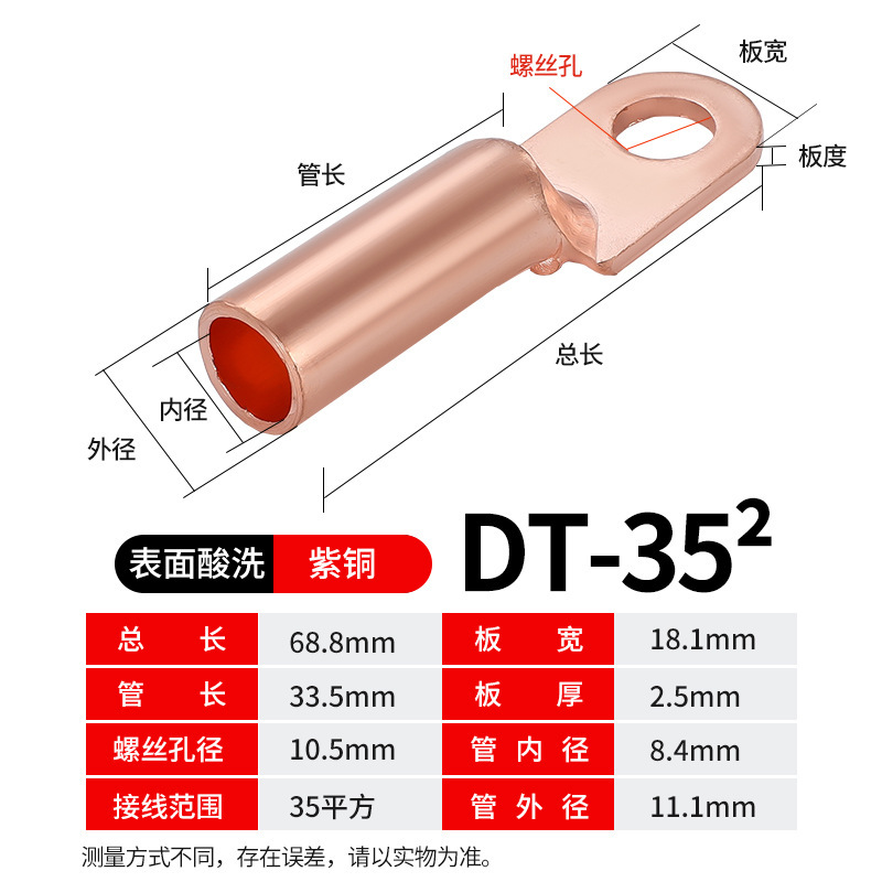 DT 銅ノーズ端子台電線銅ノーズ錫メッキオイルブロック銅コネクタ 25/35/50 平方銅線耳|undefined